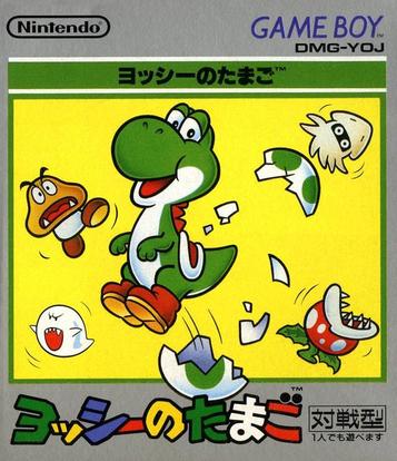 Yoshi No Tamago