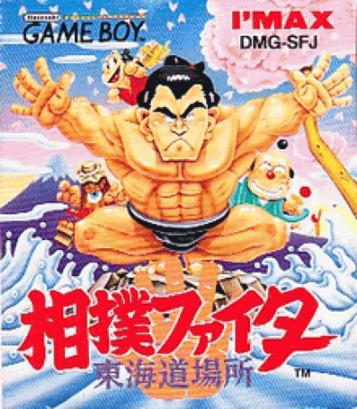 Sumou Fighter – Toukaidou Basho