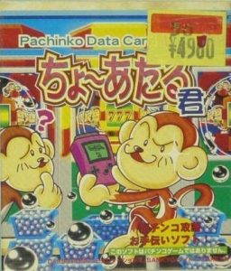 Pachinko Data Card – Chou Ataru Kun