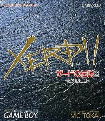 Zerd No Densetsu 2 – Xerd!! Gishin No Ryouiki