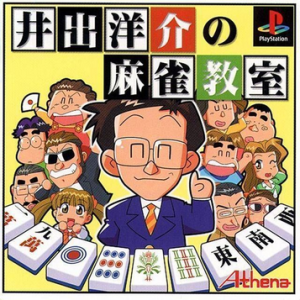 Jissen Mahjong Kyoshitsu